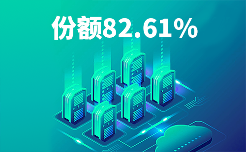 喜报！糖心vogo入口配套中标中国移动2022-2024年度集采列柜项目
